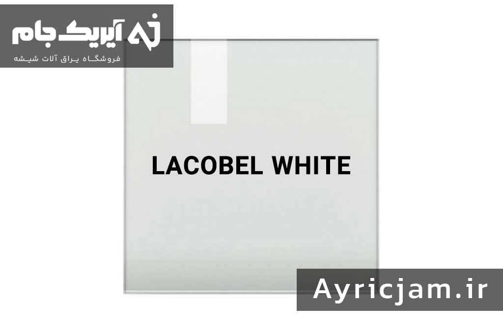 شیشه لاکوبل اصفهان