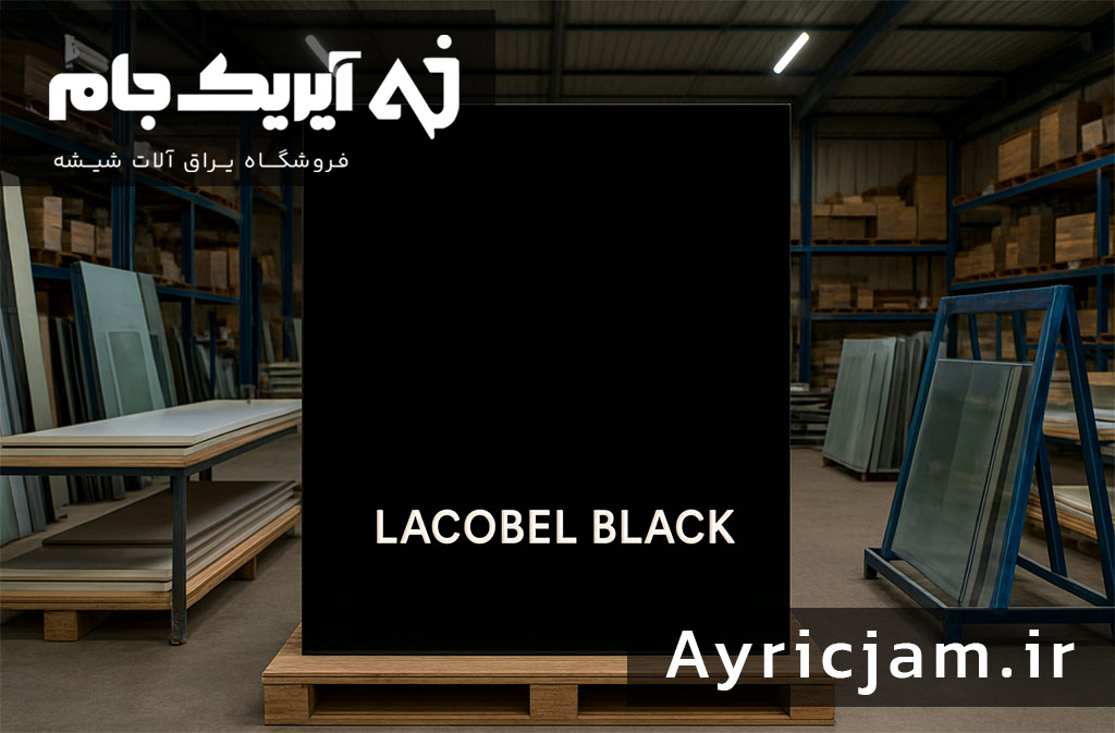 شیشه لاکوبل رنگی (مشکی)