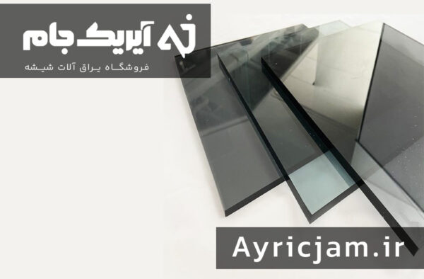 شیشه سکوریت دودی