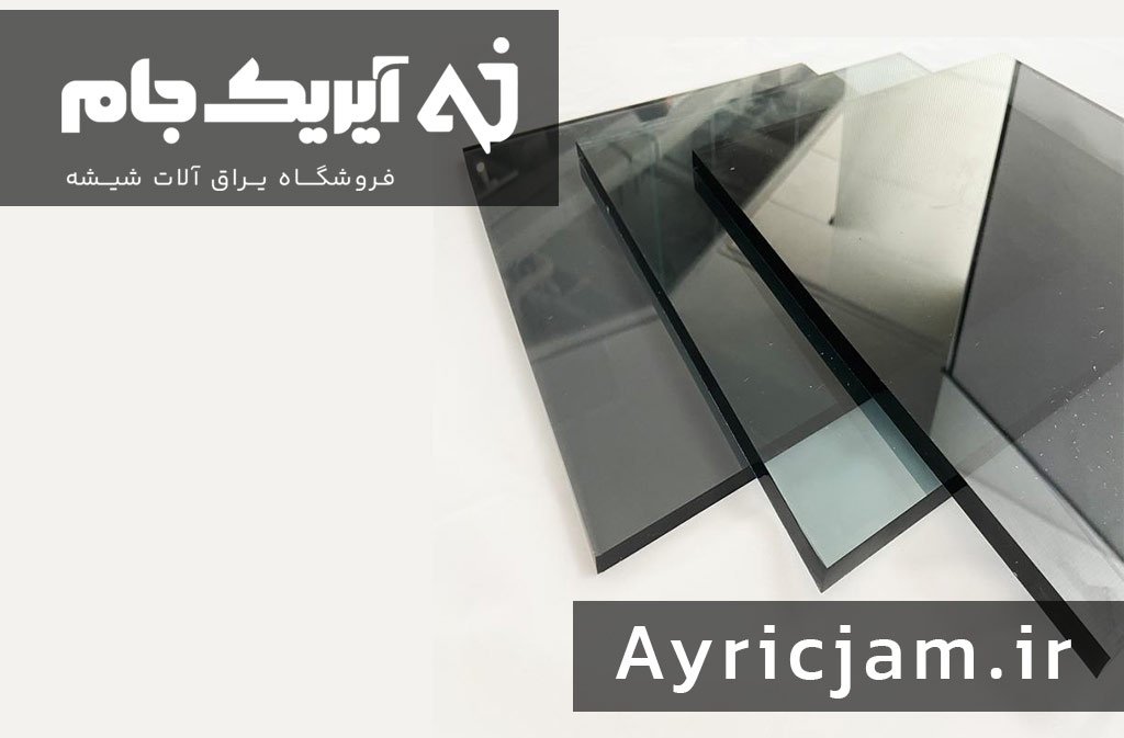 شیشه سکوریت دودی