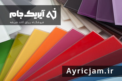 شیشه بین کابینتی رنگی اصفهان